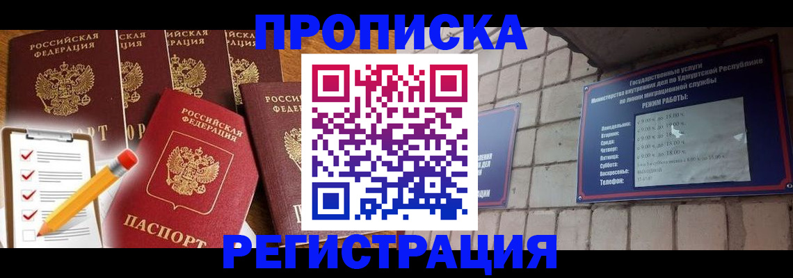 регистрация для дет. сада в Малгобеке