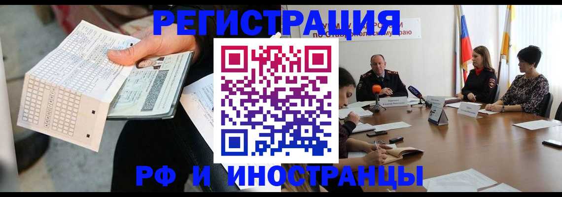 прописка для школы в Малгобеке