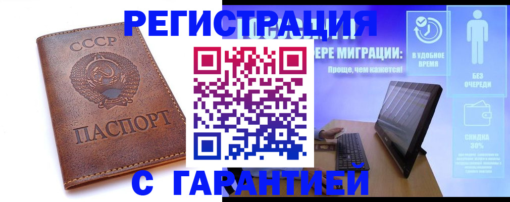 временная регистрация в квартире в Малгобеке