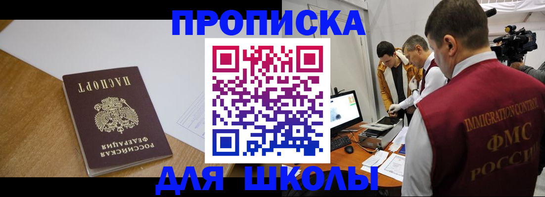 где прописаться в Малгобеке