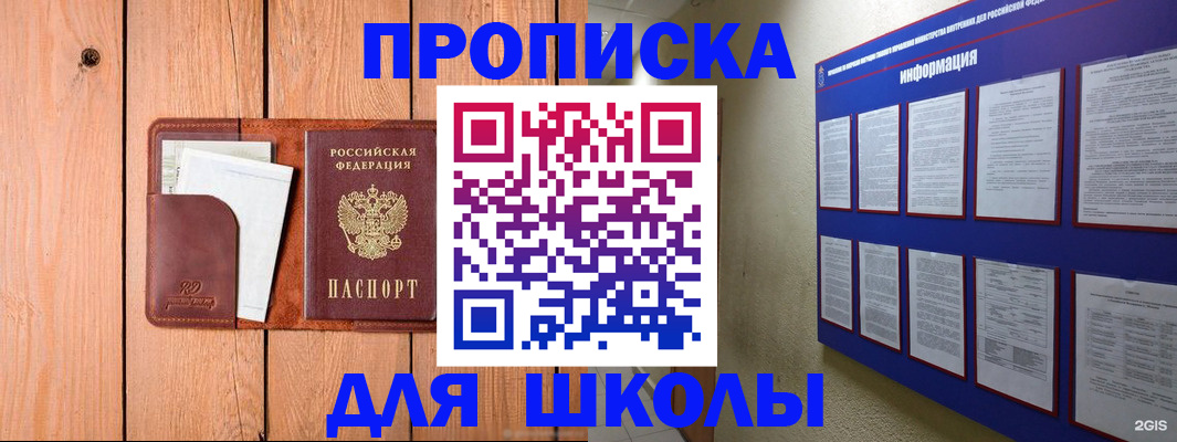 временная регистрация госуслуги в Малгобеке